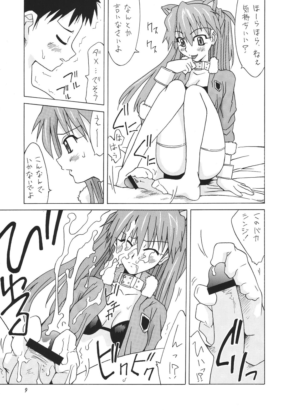 (C68) [うたまるPress (うたまるみきお)] 真夏のアスカサンタ (新世紀エヴァンゲリオン)