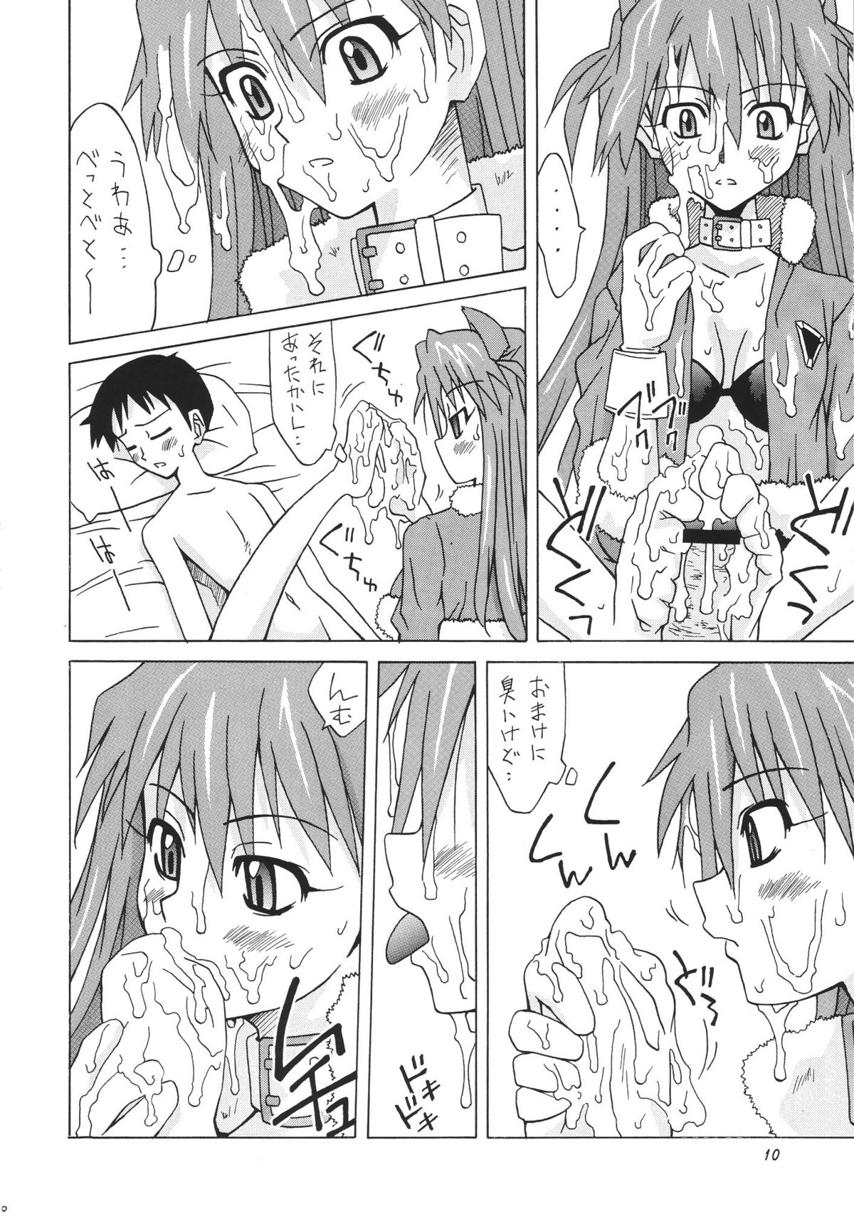 (C68) [うたまるPress (うたまるみきお)] 真夏のアスカサンタ (新世紀エヴァンゲリオン)