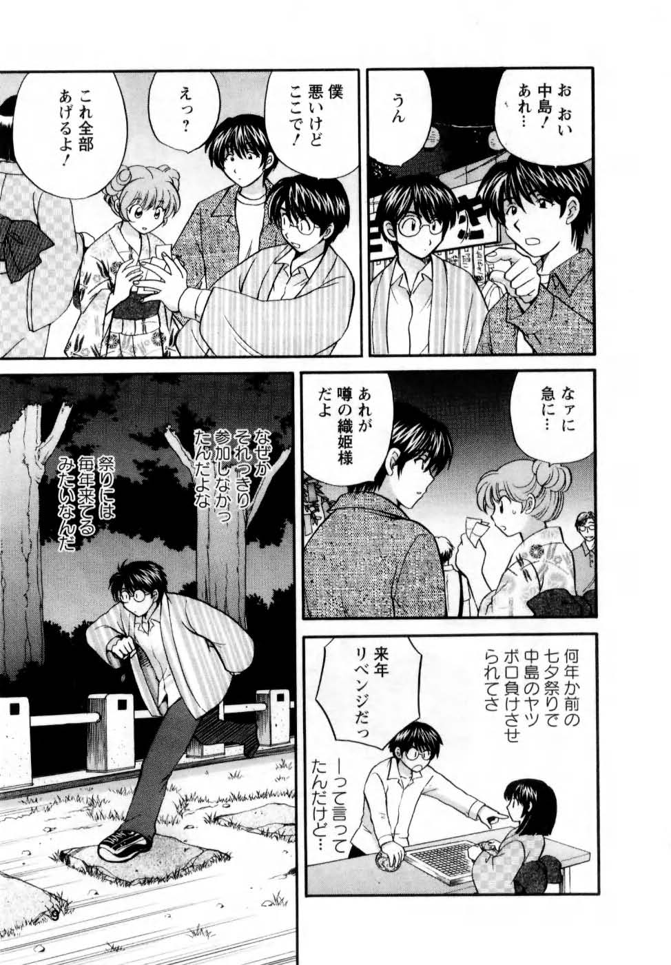 [ひろせみほ] 君とまひるの図書館で