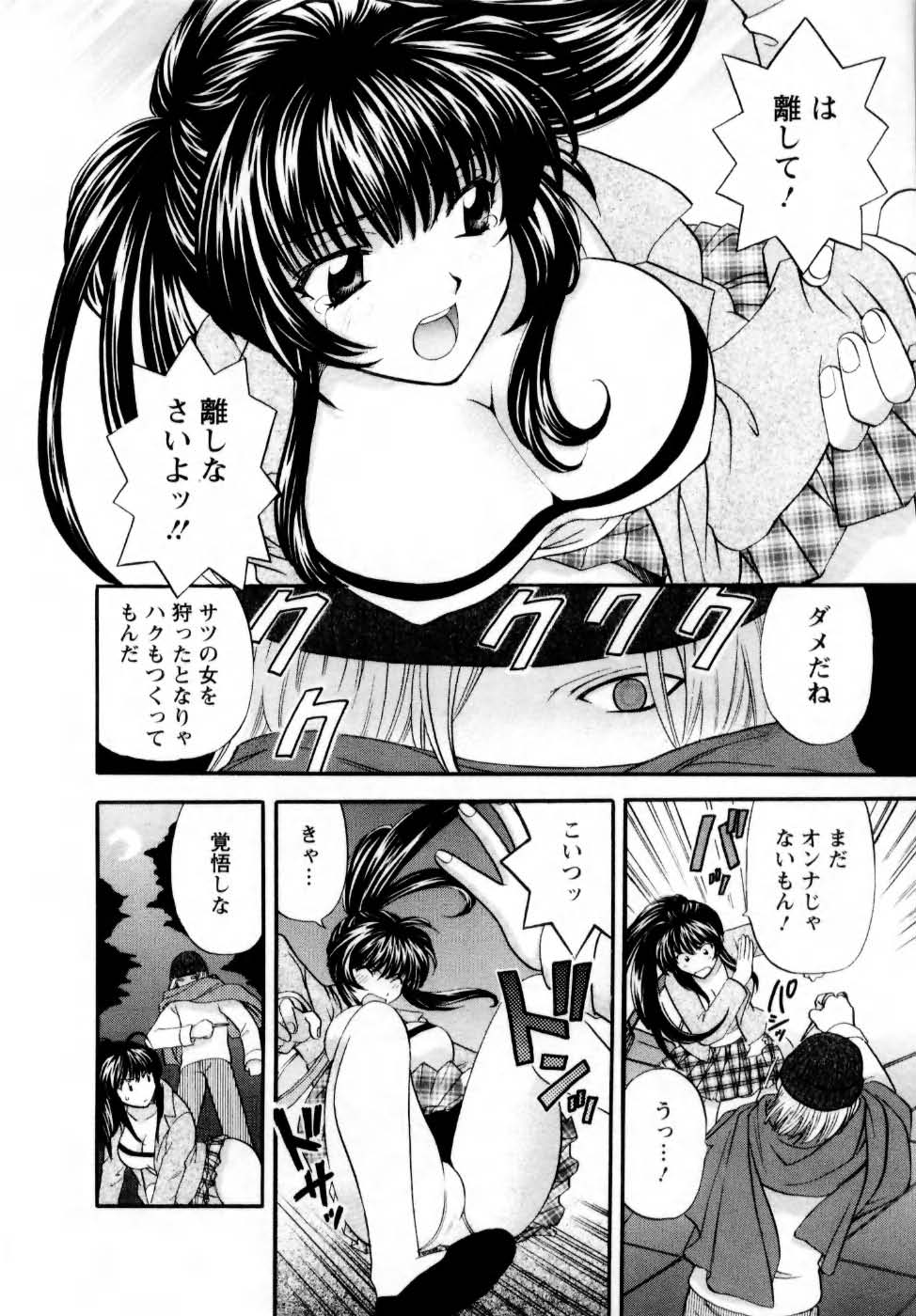 [ひろせみほ] 君とまひるの図書館で