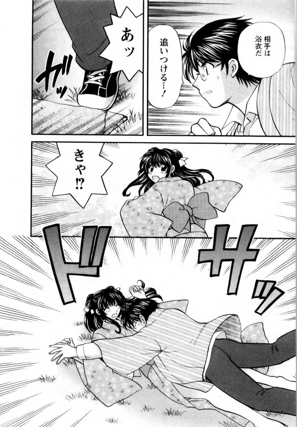 [ひろせみほ] 君とまひるの図書館で