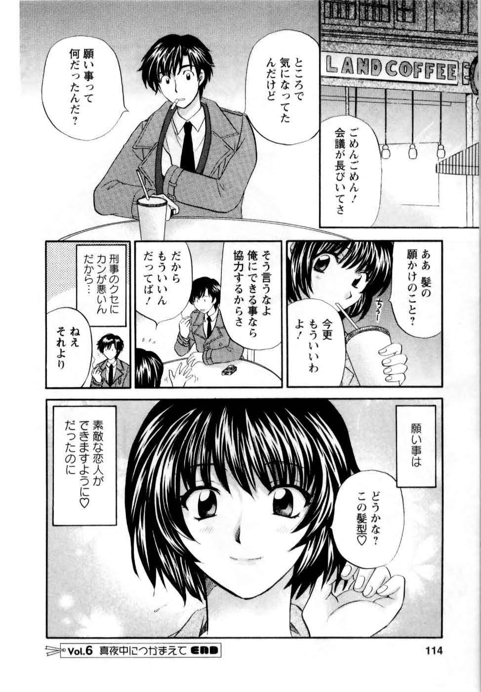 [ひろせみほ] 君とまひるの図書館で