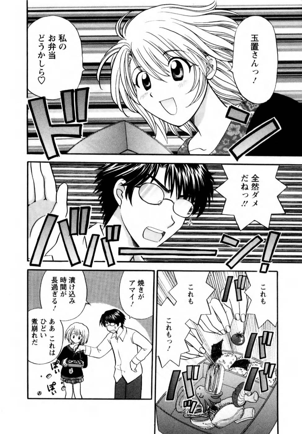 [ひろせみほ] 君とまひるの図書館で