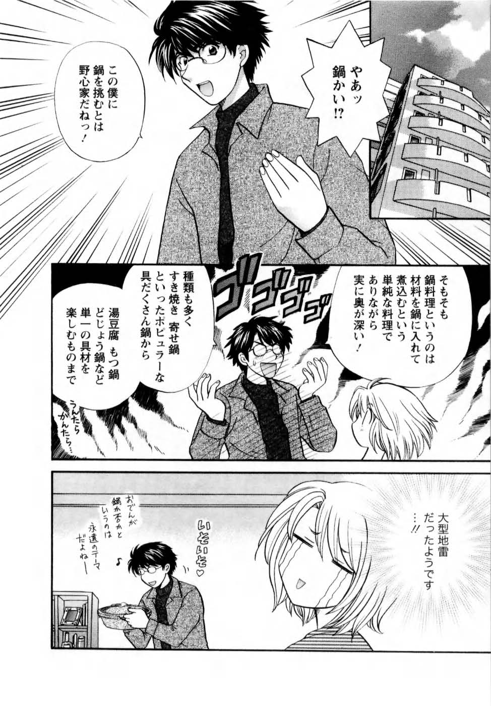 [ひろせみほ] 君とまひるの図書館で