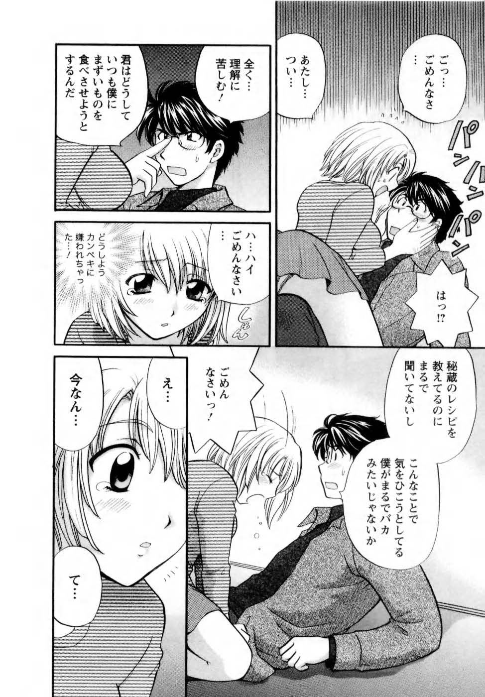 [ひろせみほ] 君とまひるの図書館で