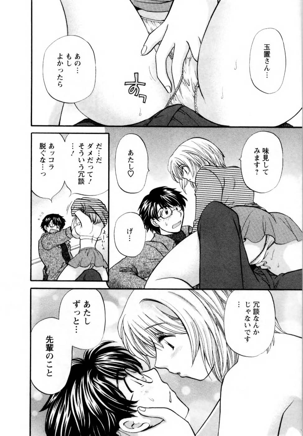 [ひろせみほ] 君とまひるの図書館で