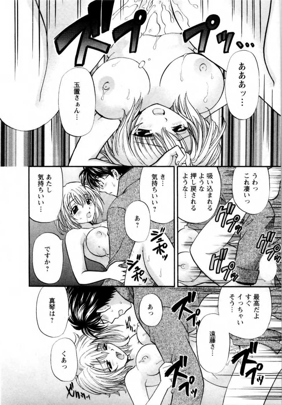 [ひろせみほ] 君とまひるの図書館で