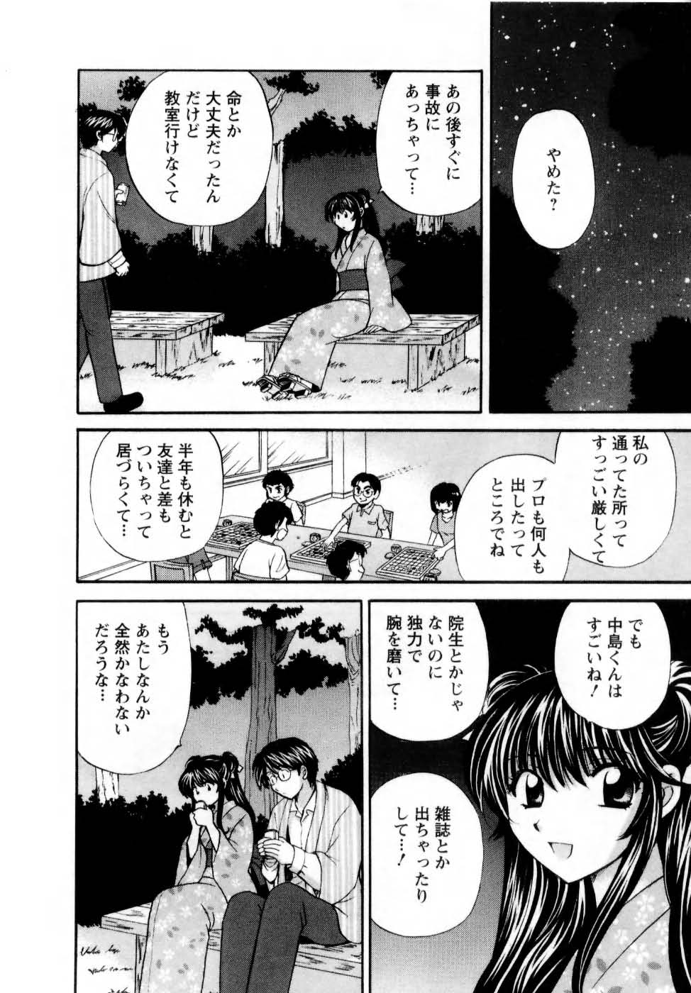 [ひろせみほ] 君とまひるの図書館で
