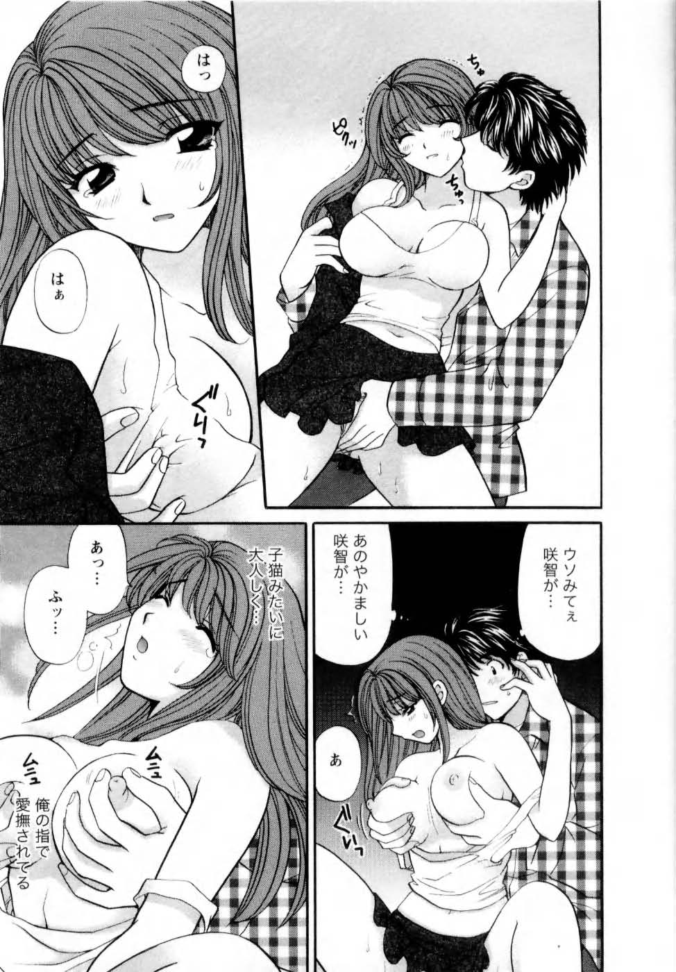 [ひろせみほ] 君とまひるの図書館で