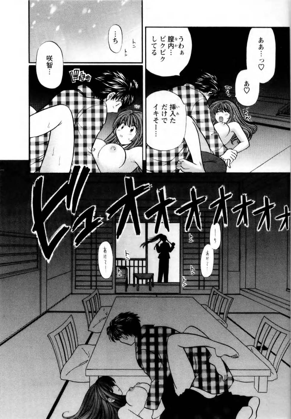 [ひろせみほ] 君とまひるの図書館で