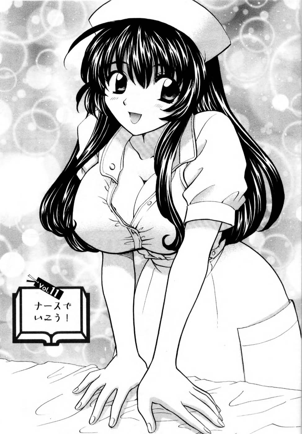 [ひろせみほ] 君とまひるの図書館で