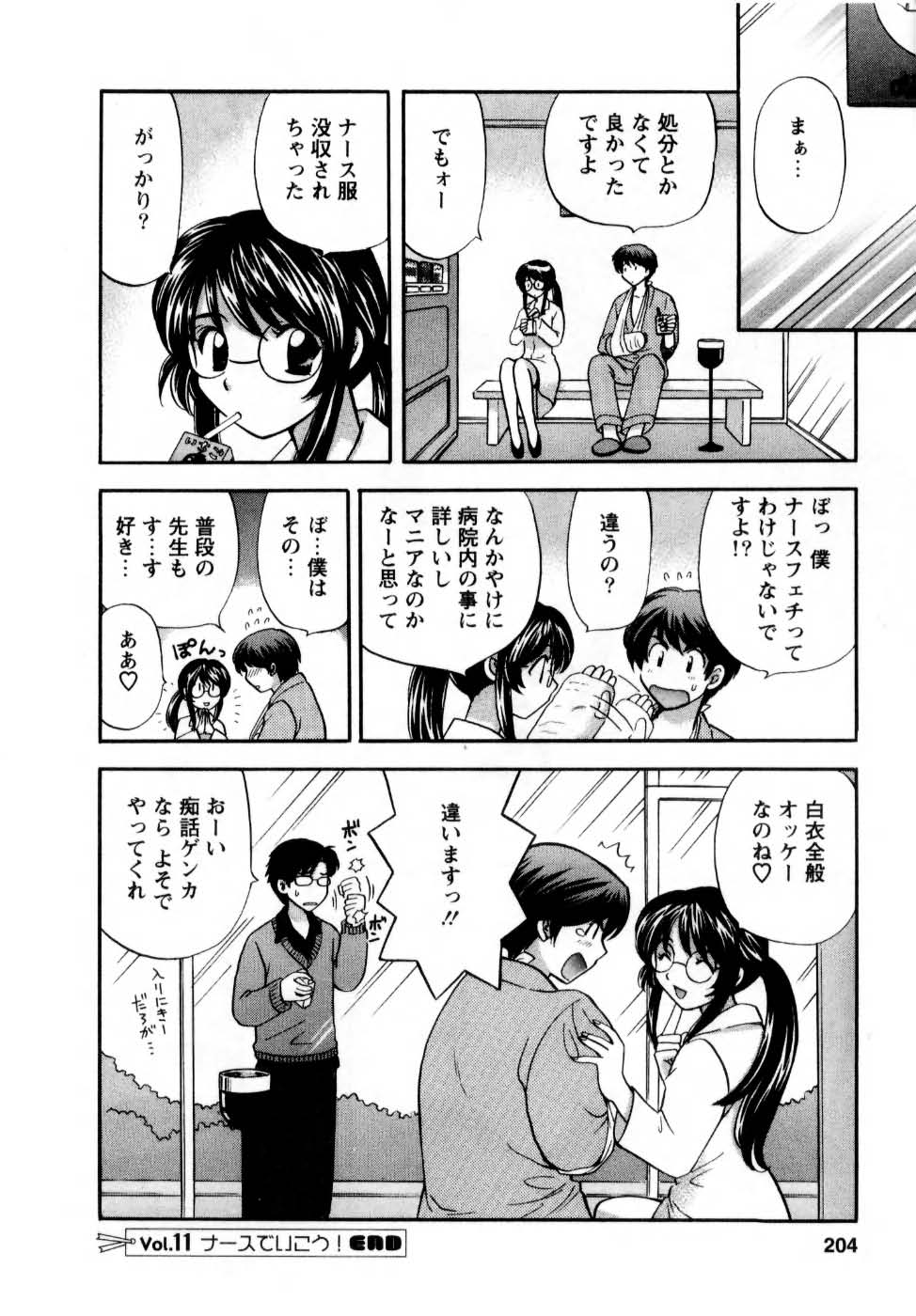 [ひろせみほ] 君とまひるの図書館で