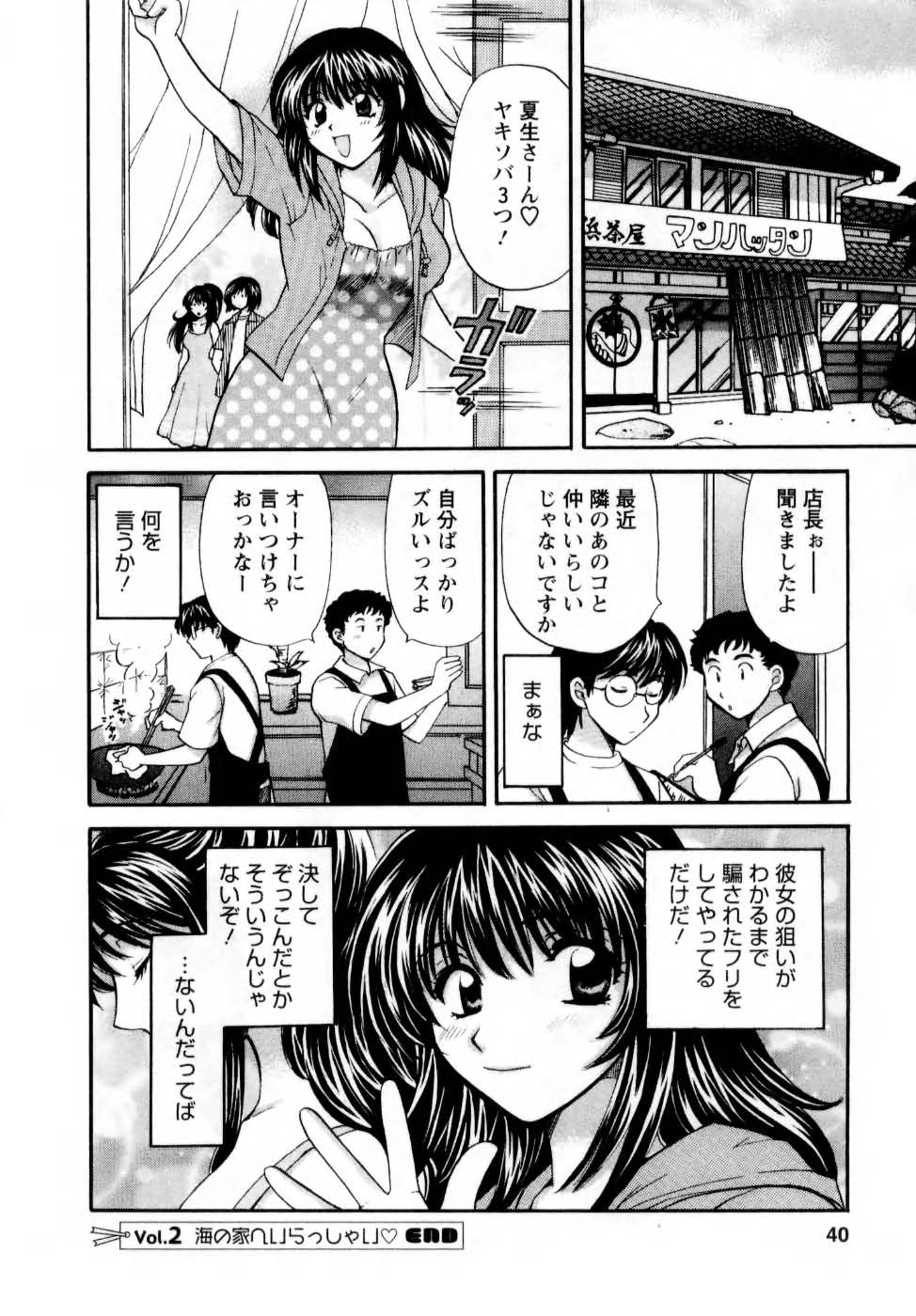 [ひろせみほ] 君とまひるの図書館で