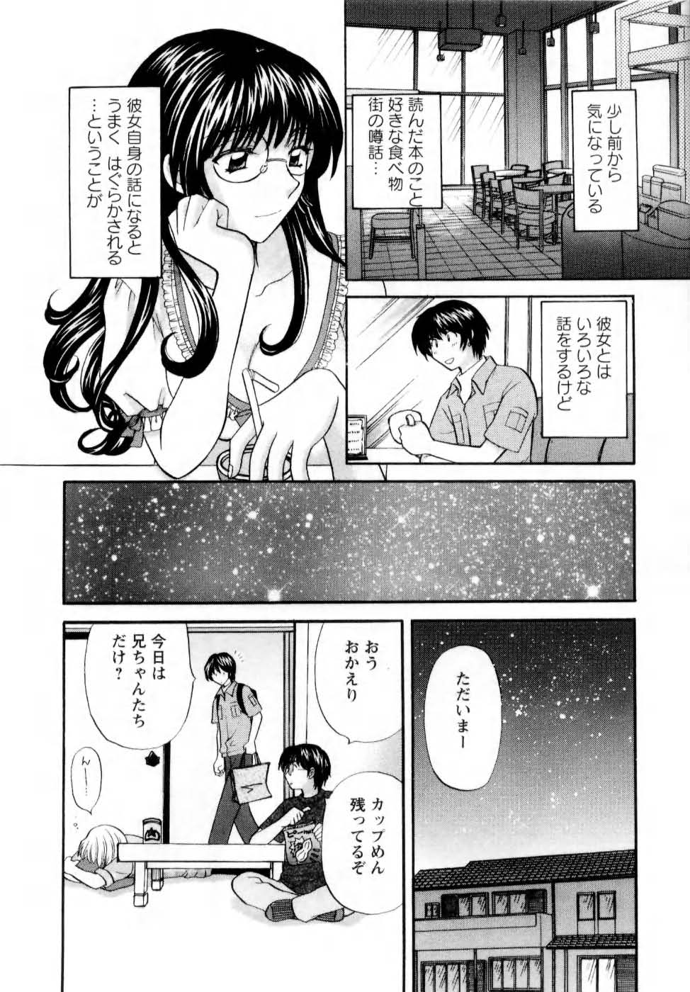 [ひろせみほ] 君とまひるの図書館で