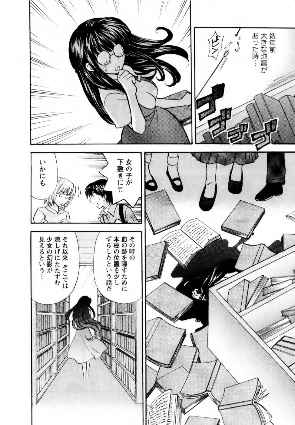 [ひろせみほ] 君とまひるの図書館で