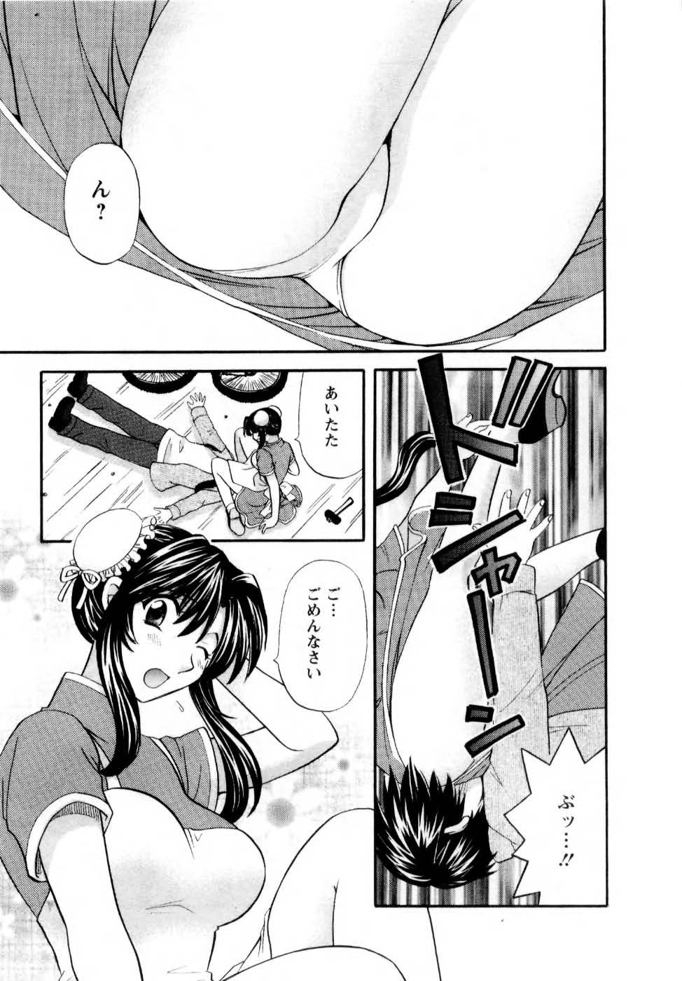 [ひろせみほ] 君とまひるの図書館で