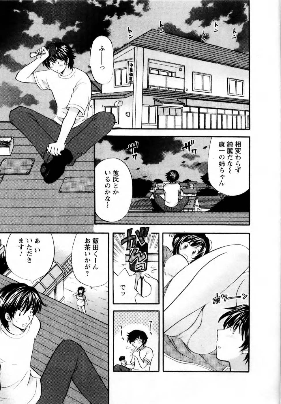 [ひろせみほ] 君とまひるの図書館で