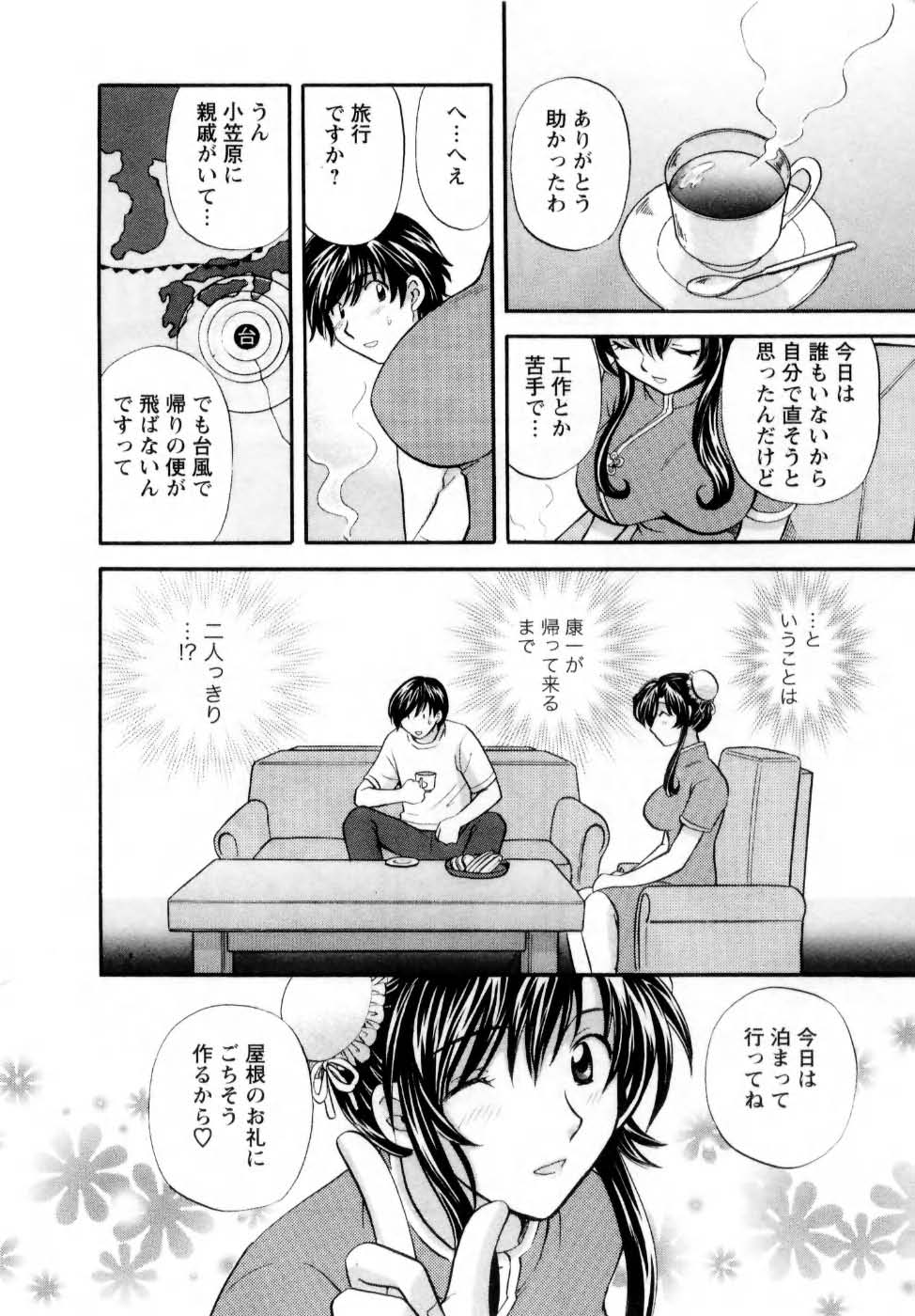 [ひろせみほ] 君とまひるの図書館で