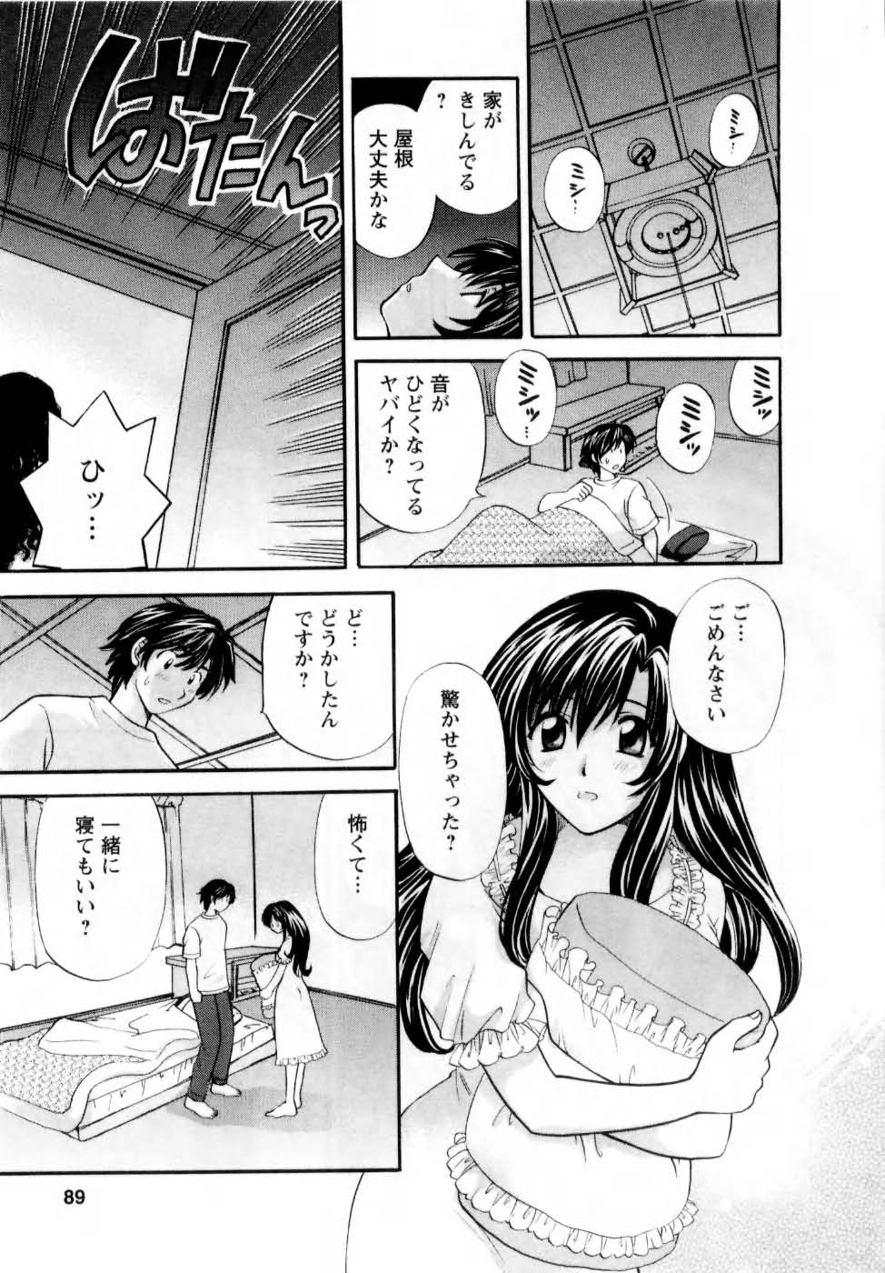 [ひろせみほ] 君とまひるの図書館で