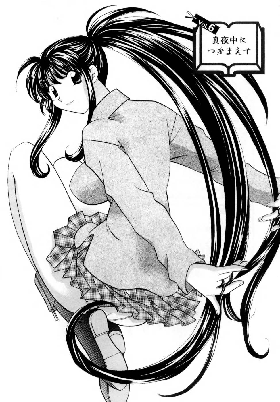 [ひろせみほ] 君とまひるの図書館で