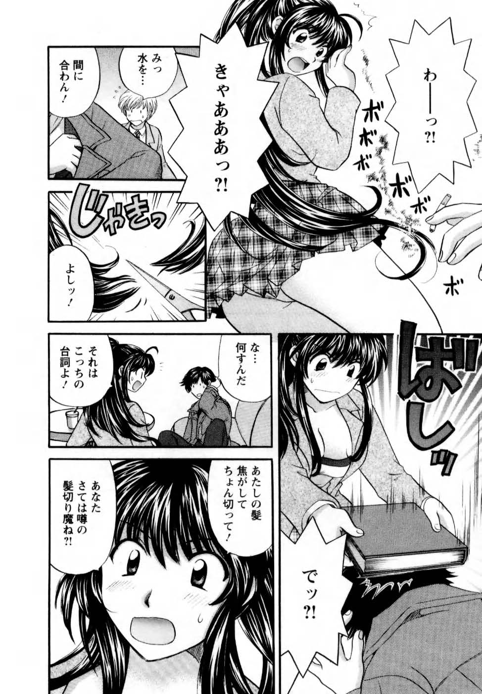 [ひろせみほ] 君とまひるの図書館で