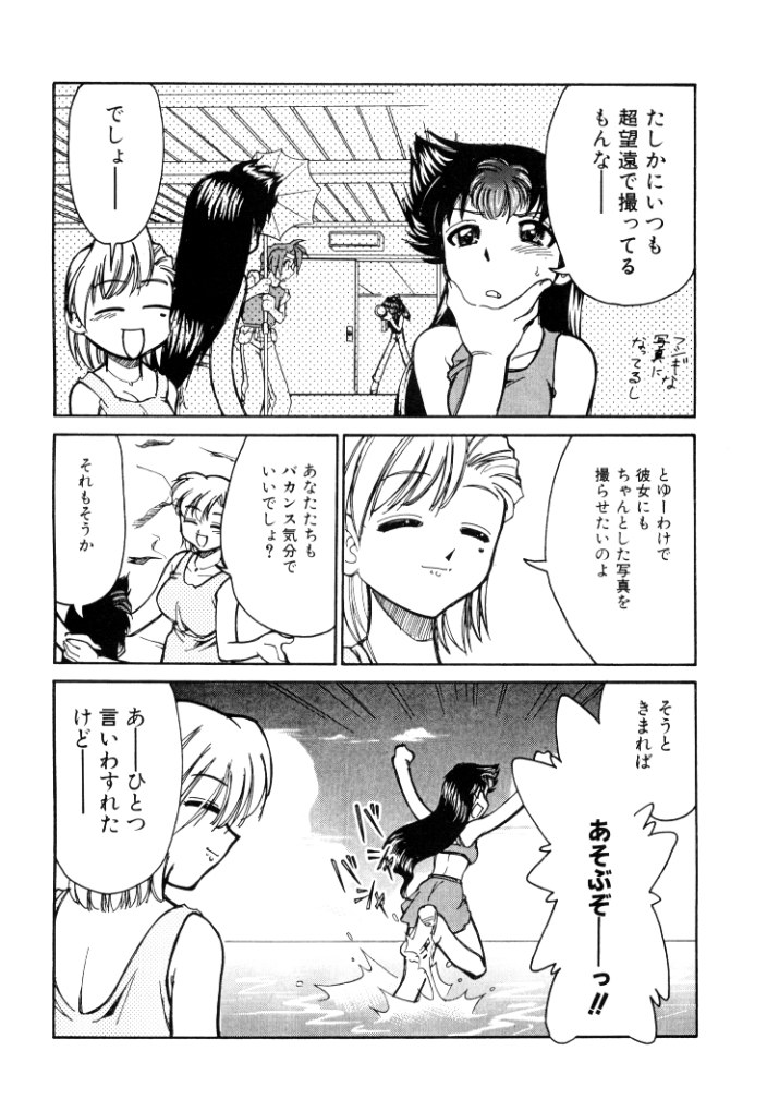 [みずきひとし] 新巨乳家族 2