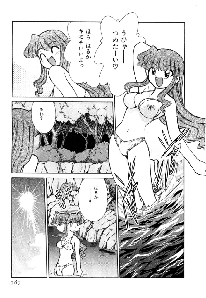 [みずきひとし] 新巨乳家族 2