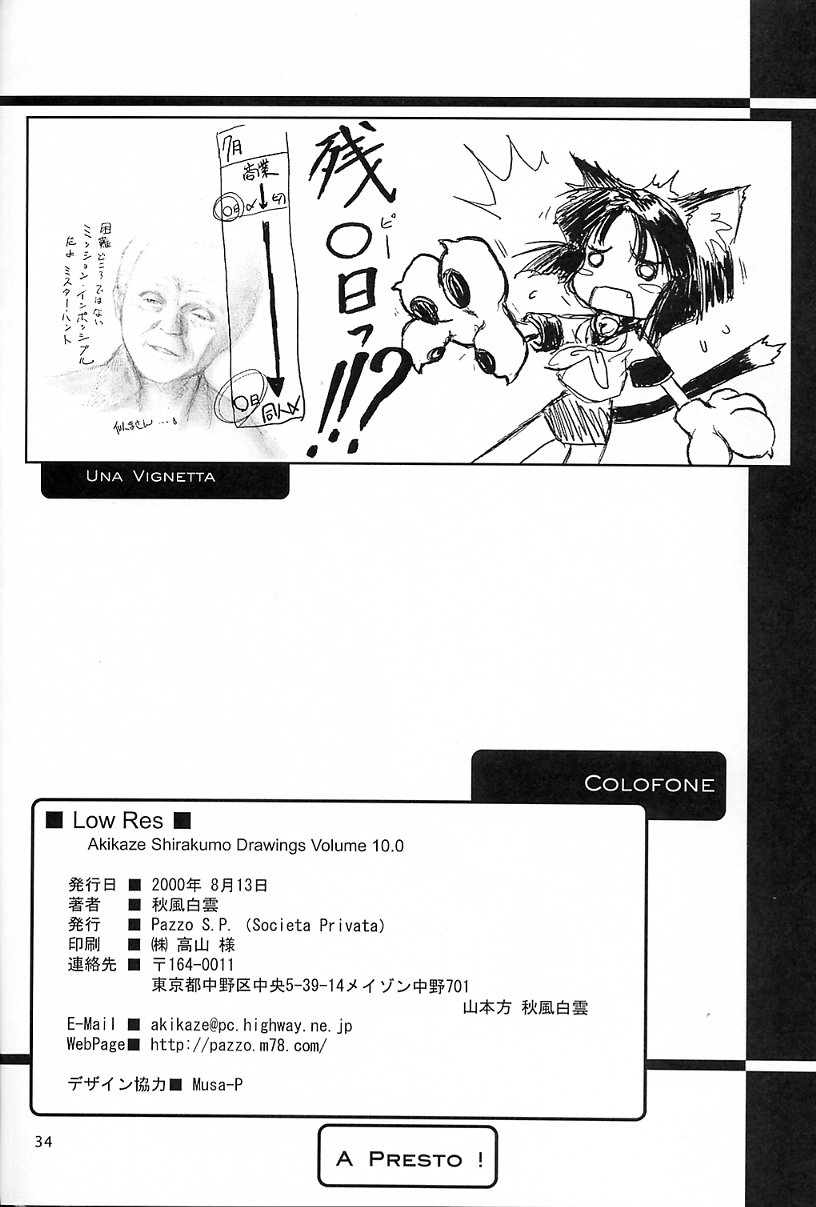 [パッツォS.P.]低解像度