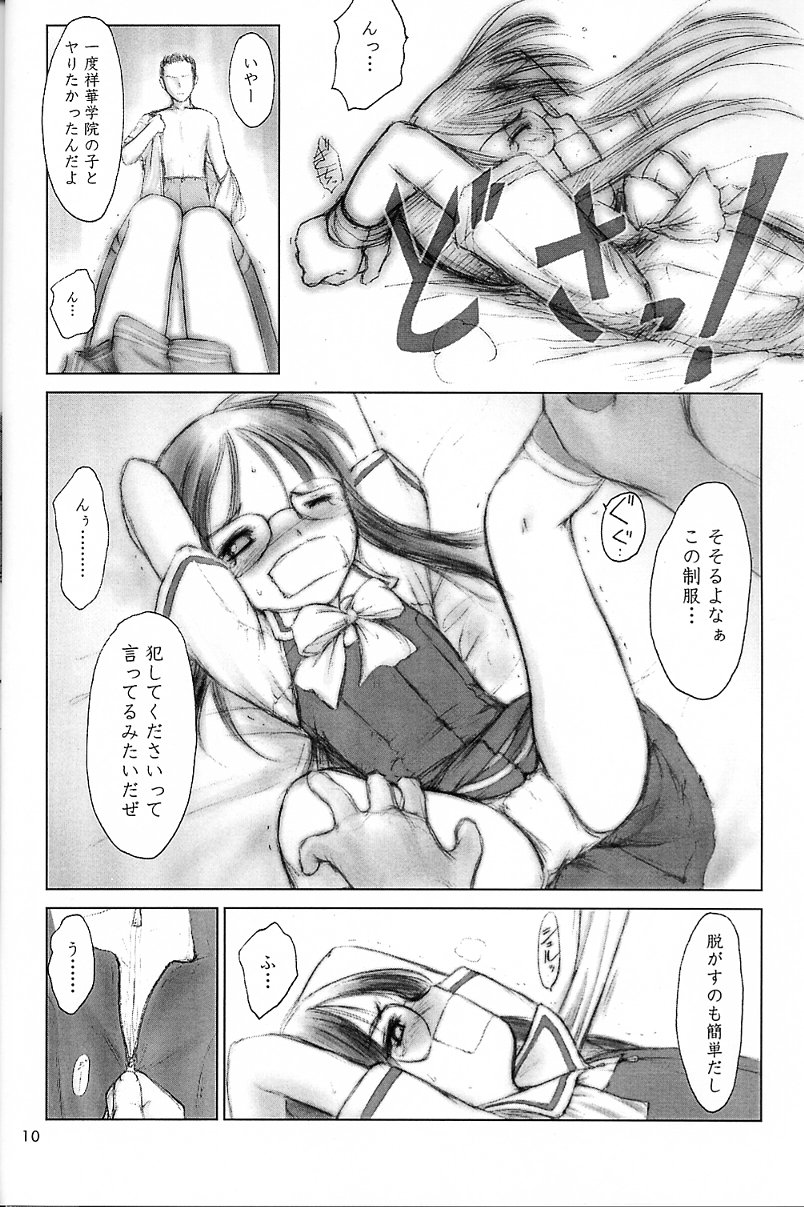 [パッツォS.P.]低解像度