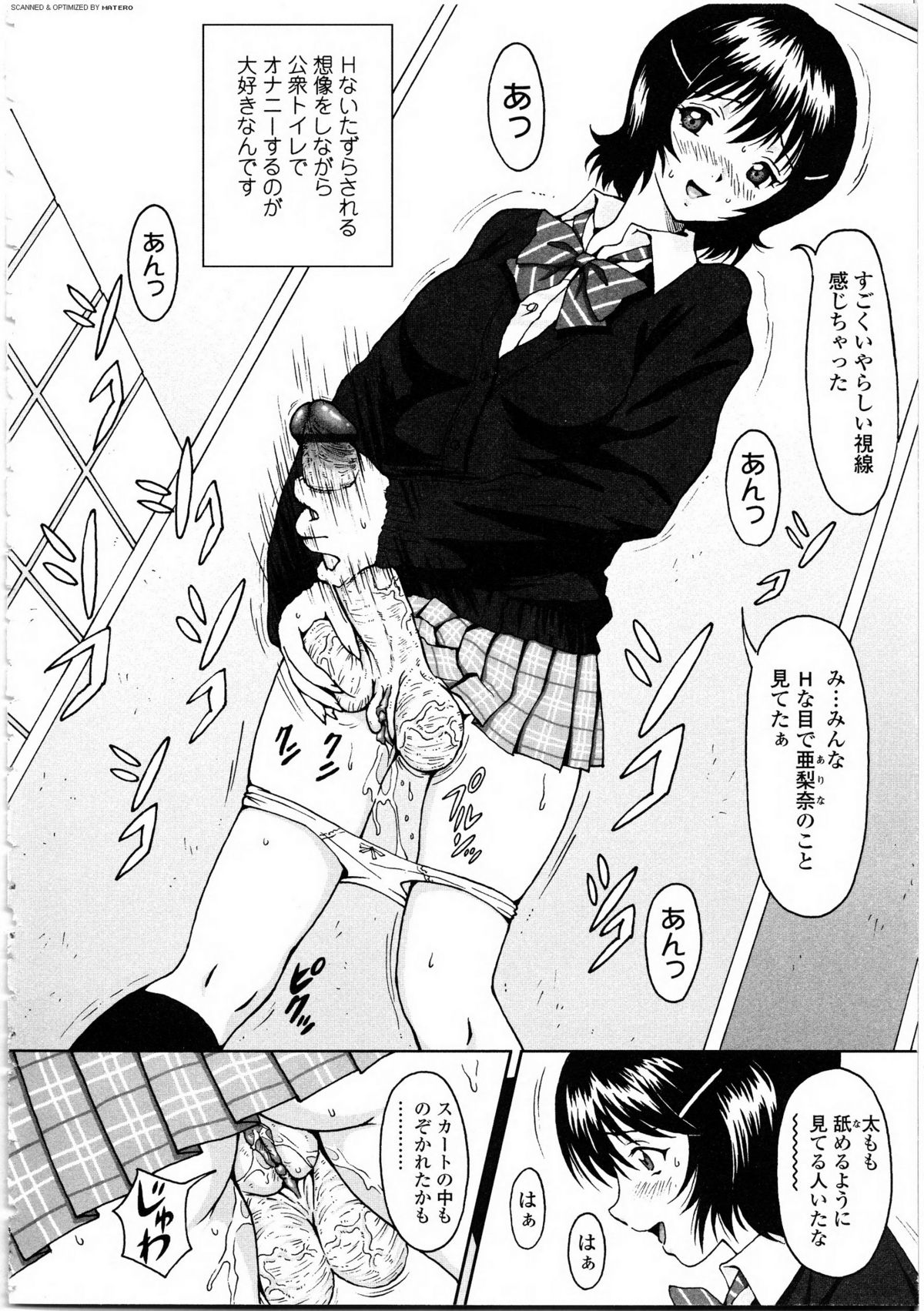 [アンソロジー] ふたなりっ娘LOVE 9