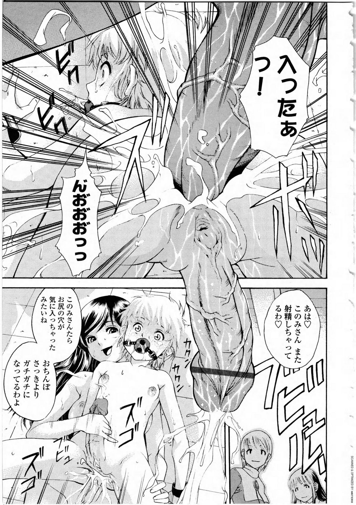 [アンソロジー] ふたなりっ娘LOVE 9