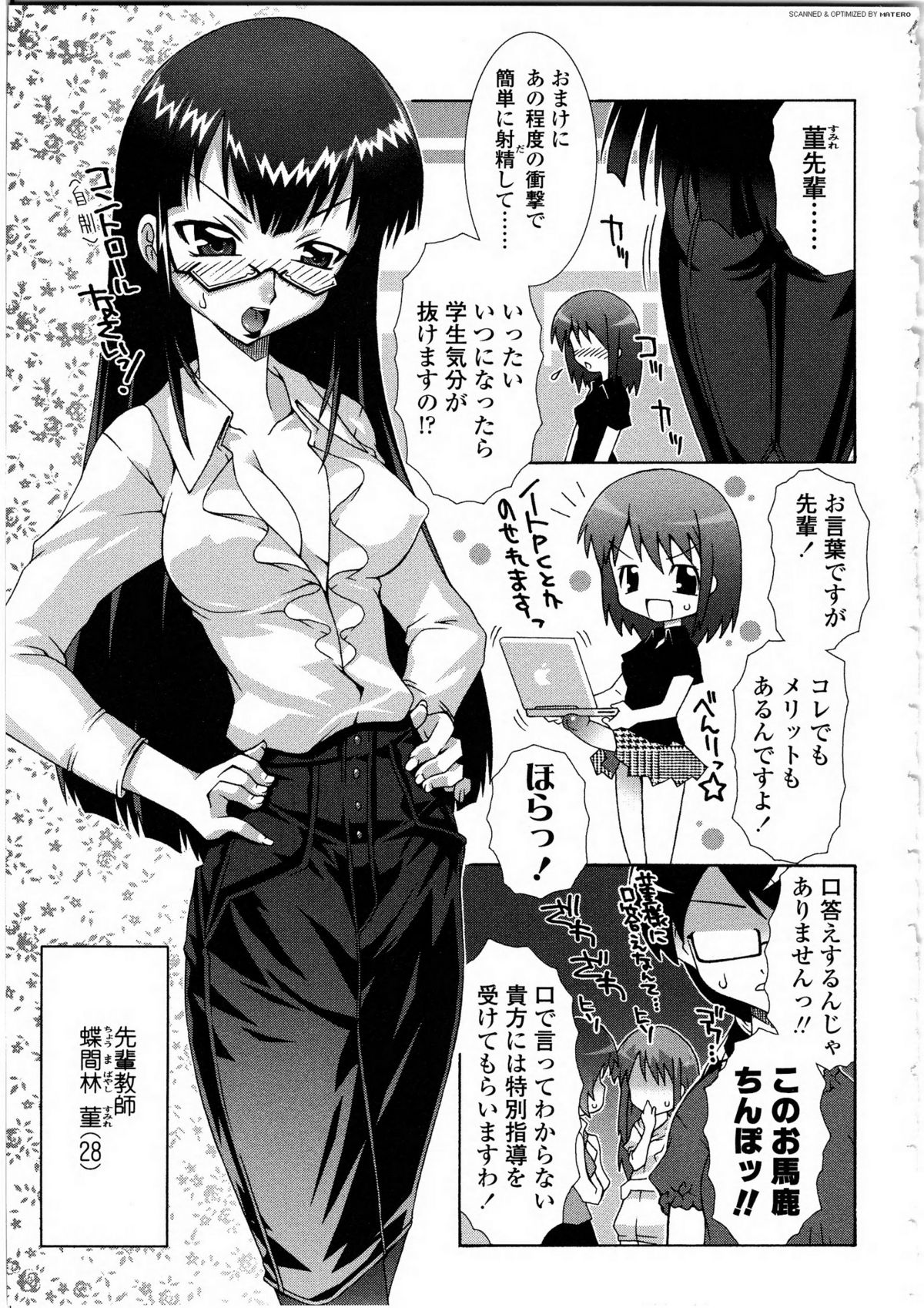 [アンソロジー] ふたなりっ娘LOVE 9