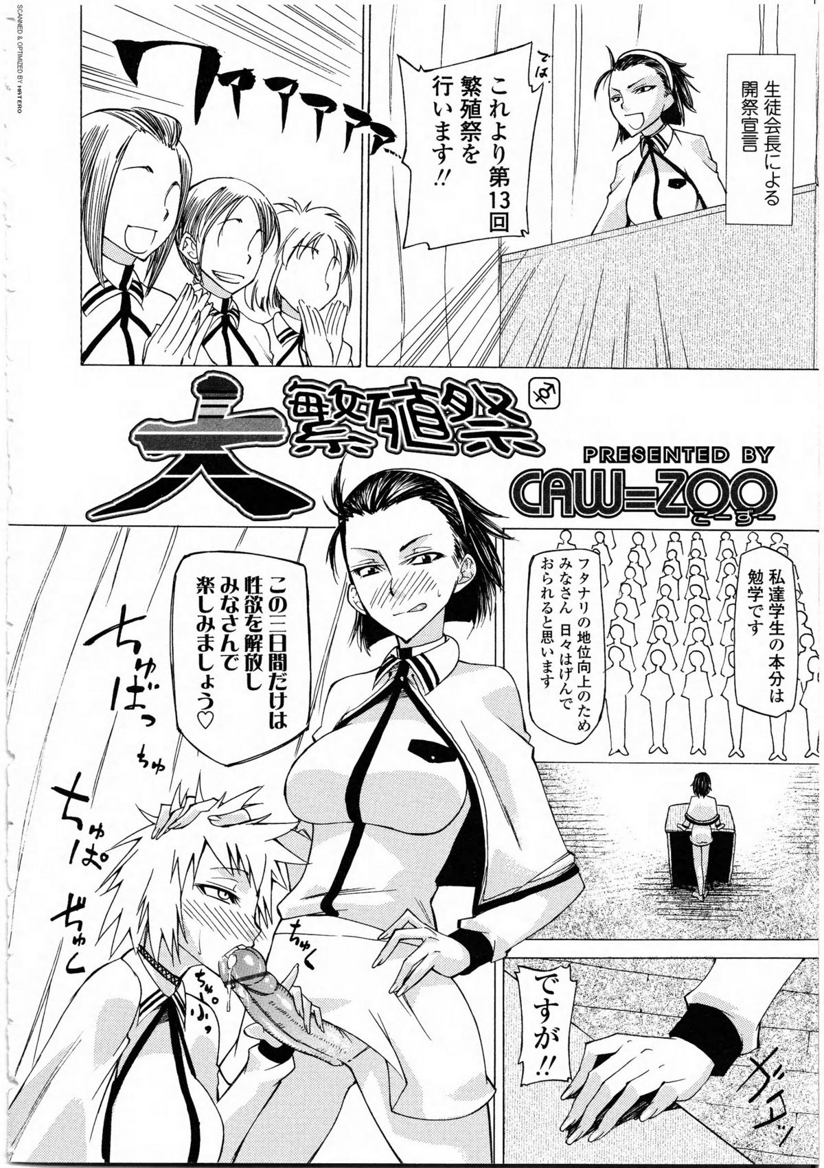 [アンソロジー] ふたなりっ娘LOVE 9