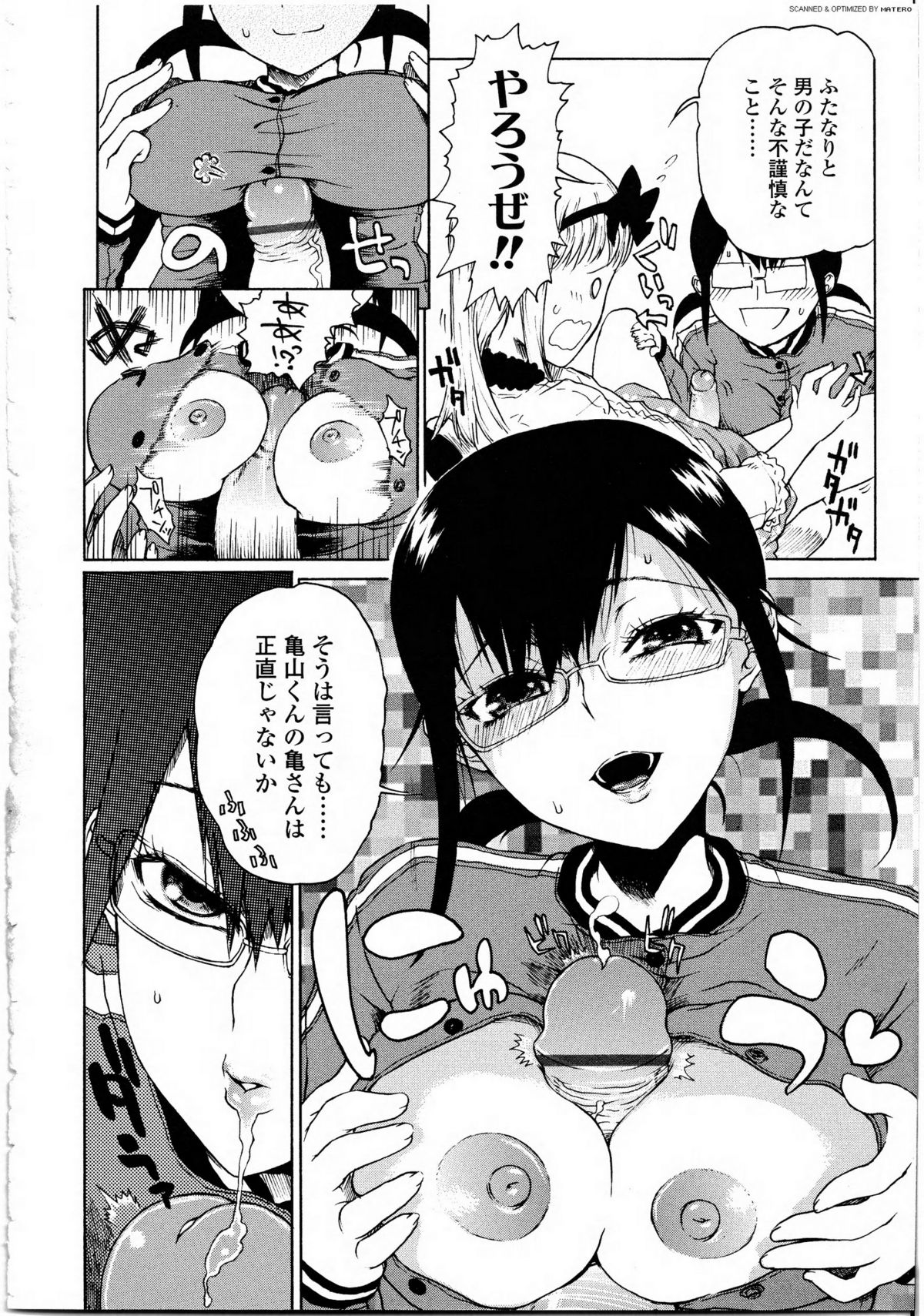 [アンソロジー] ふたなりっ娘LOVE 9