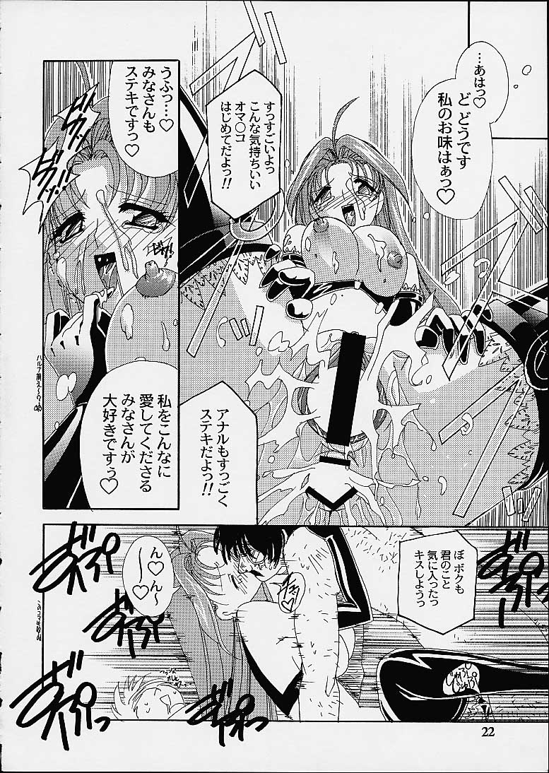 (Cレヴォ29) [スタジオみずよーかん (東戸塚らいすた)] VIRTUAL OUT (コレクター・ユイ)