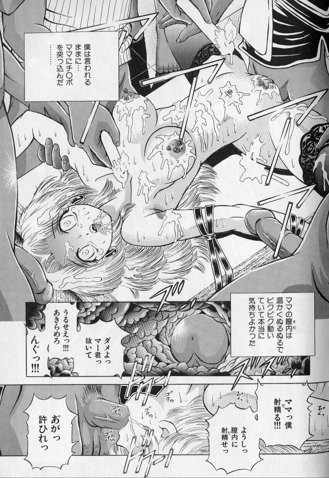 [近親相姦アンソロジー] 姦淫の家 2