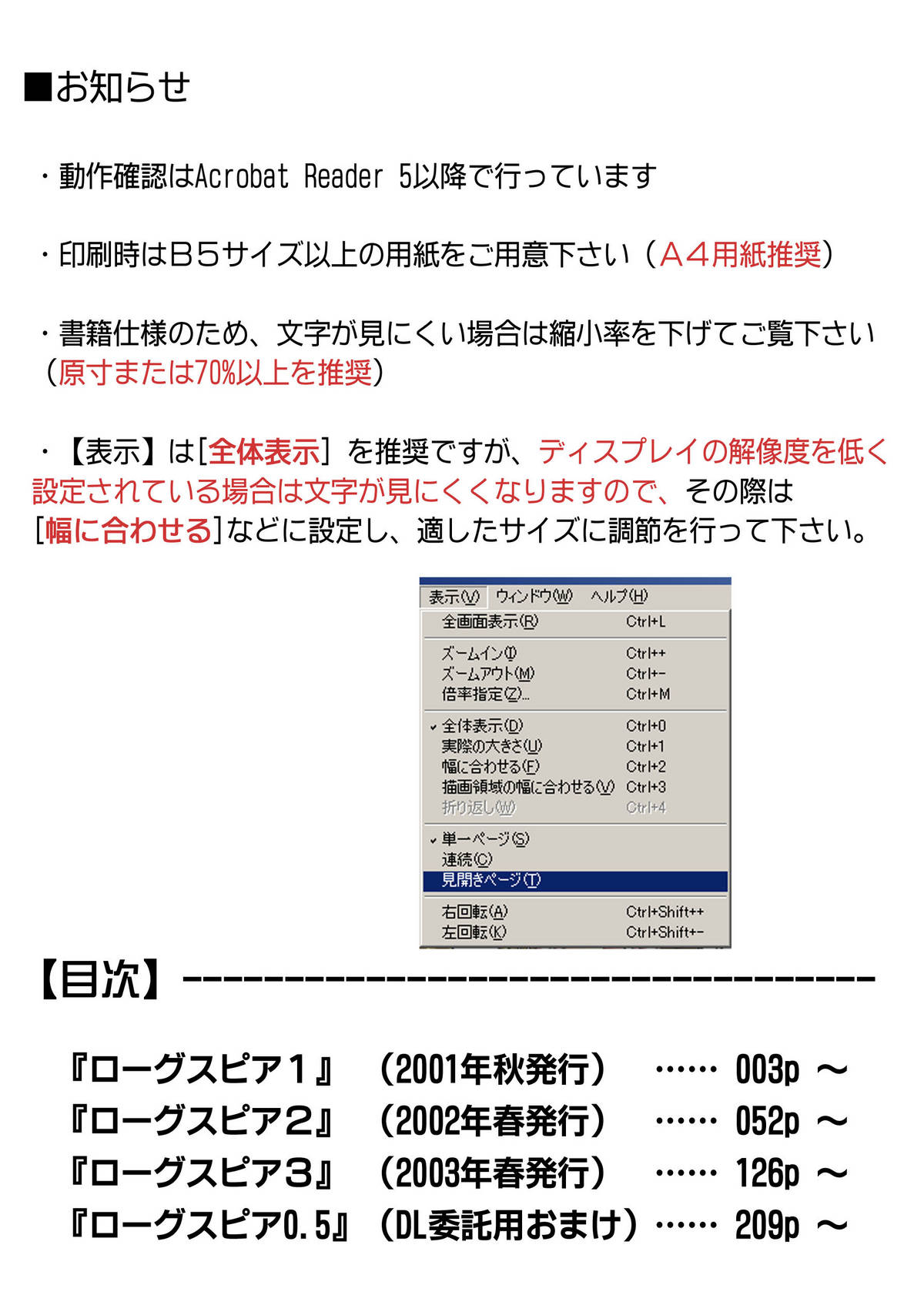 【サイクロン】ローグスピア208（新品のみ）