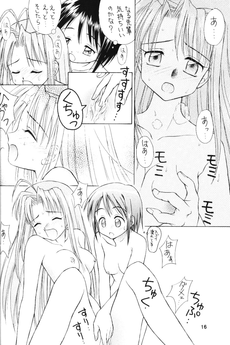 (C59) [Miki House (美樹めぐり, 美樹とんぴ)] ラブリー4 (ラブひな)