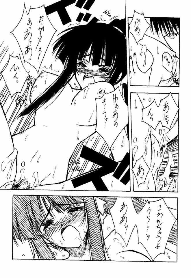 (C60) [BLUE GARNET (芹沢克己)] GIIII (ラブひな)