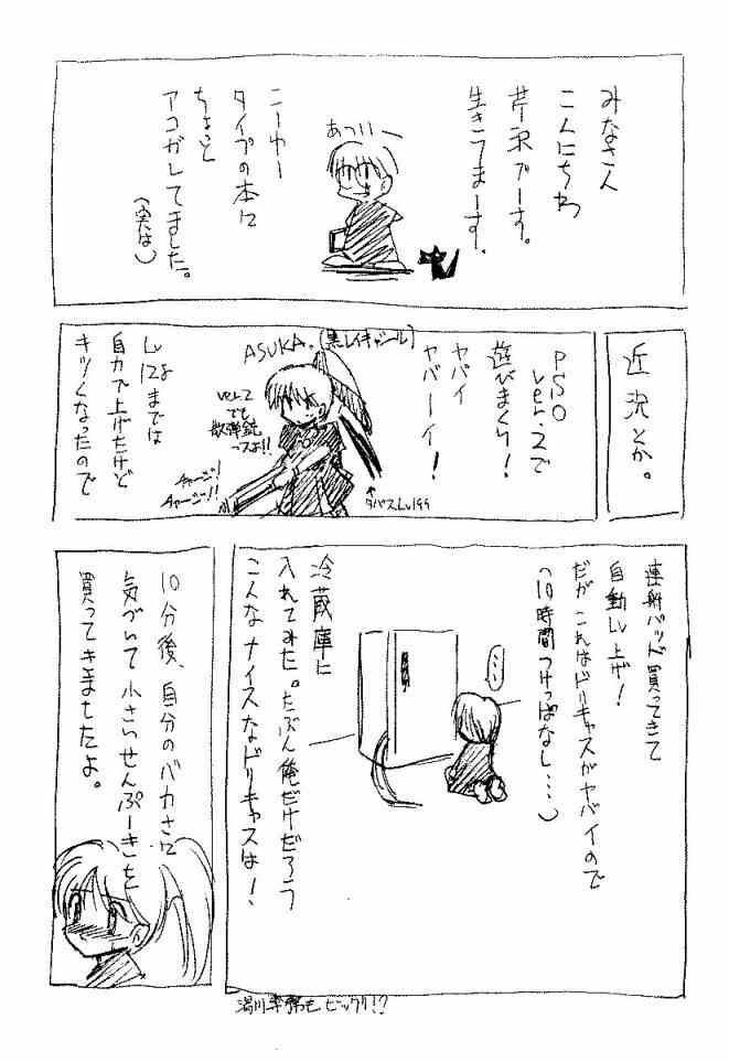 (C60) [BLUE GARNET (芹沢克己)] GIIII (ラブひな)