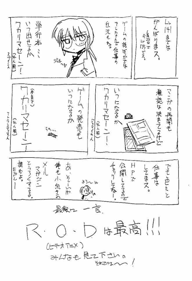 (C60) [BLUE GARNET (芹沢克己)] GIIII (ラブひな)