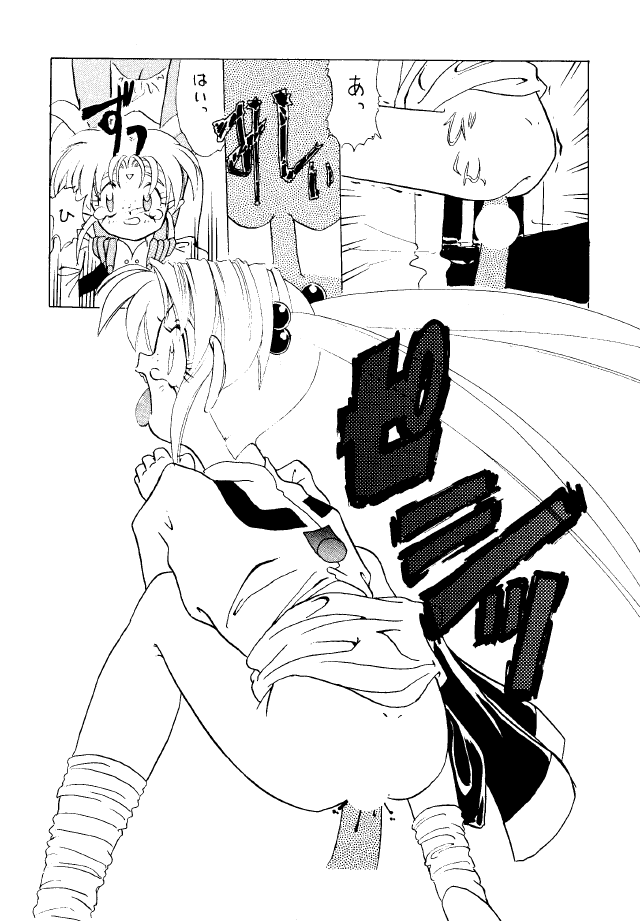 (C46) [MICA] ACTIVE PEACH 4 (魔法少女プリティサミー, 天地無用！)