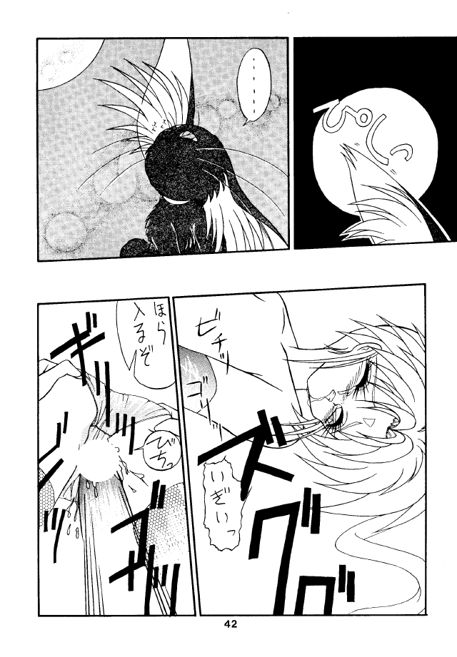 (C46) [MICA] ACTIVE PEACH 4 (魔法少女プリティサミー, 天地無用！)