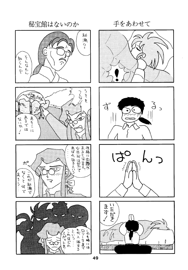 (C46) [MICA] ACTIVE PEACH 4 (魔法少女プリティサミー, 天地無用！)