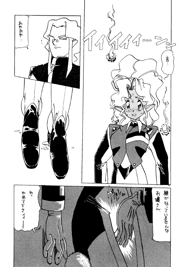 (C46) [MICA] ACTIVE PEACH 4 (魔法少女プリティサミー, 天地無用！)