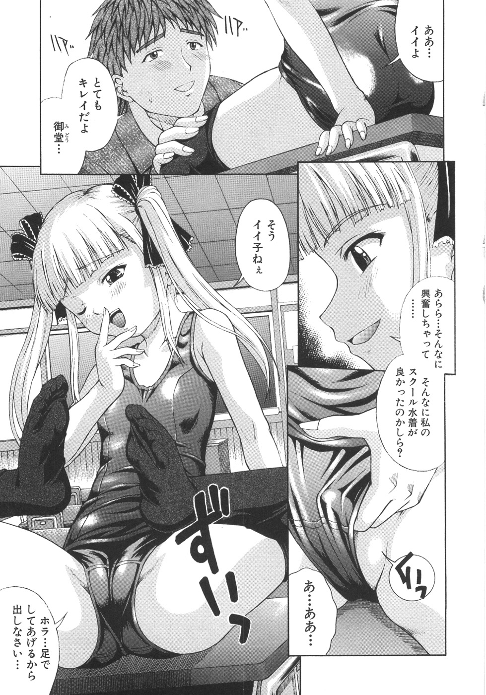 [まあたん] ぐっジョブ！