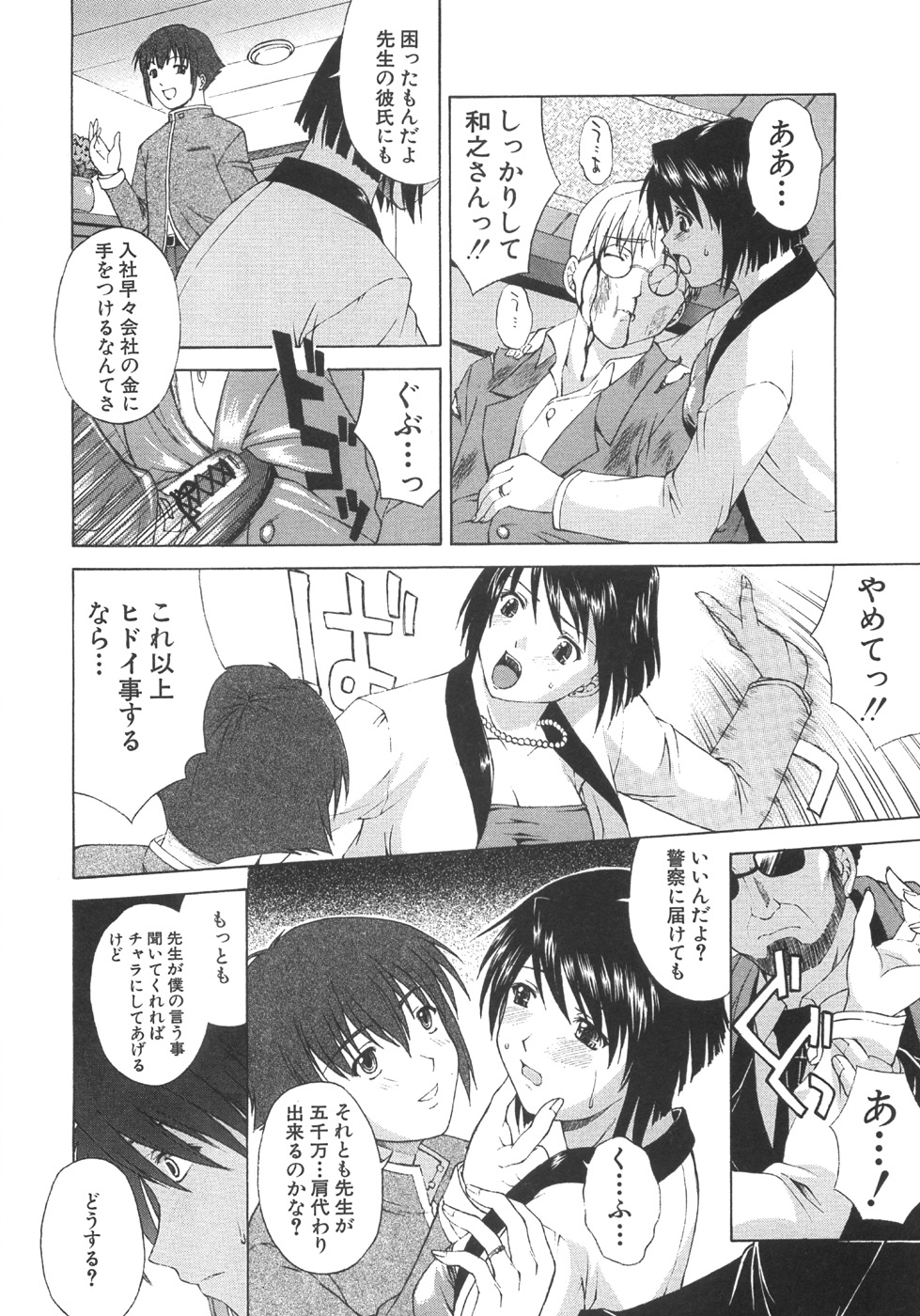 [まあたん] ぐっジョブ！