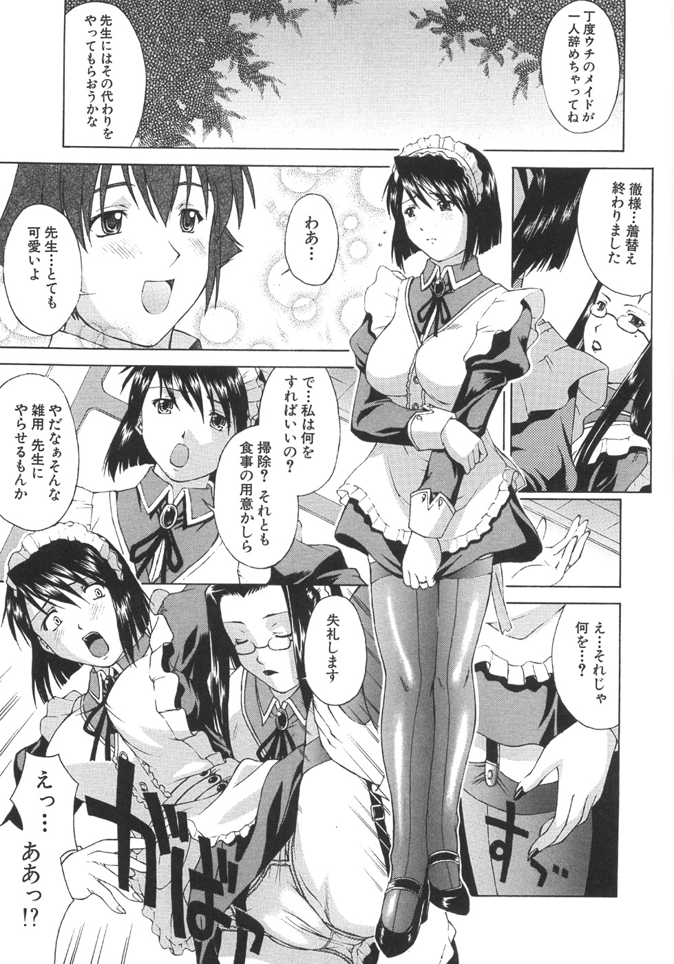 [まあたん] ぐっジョブ！