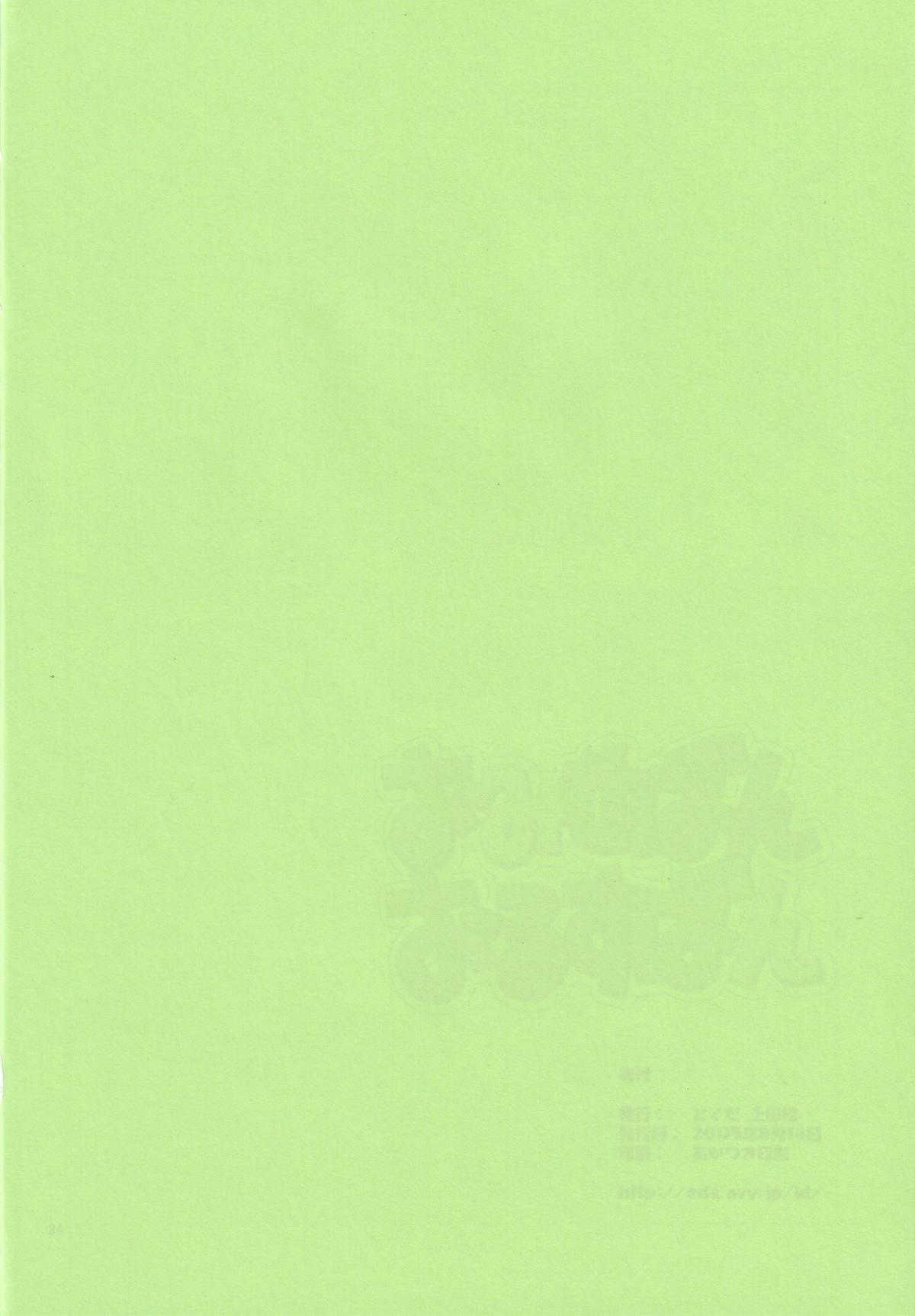 (C68) [とくだ (上田裕)] おみせばんおるすばん