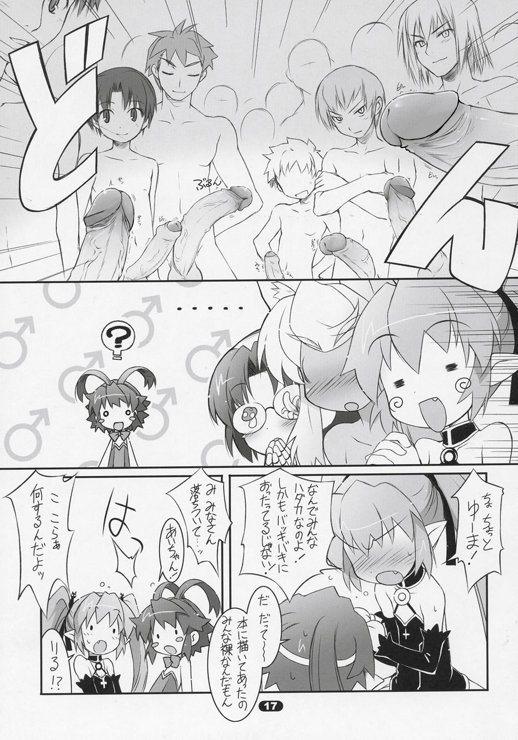 (C70) [life (葉賀ユイ)] MISC2006 (よろず) [無修正]